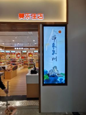Ultra Wide Digital Shelf Edge Displays, schermo LCD allungato con software CMS / Android